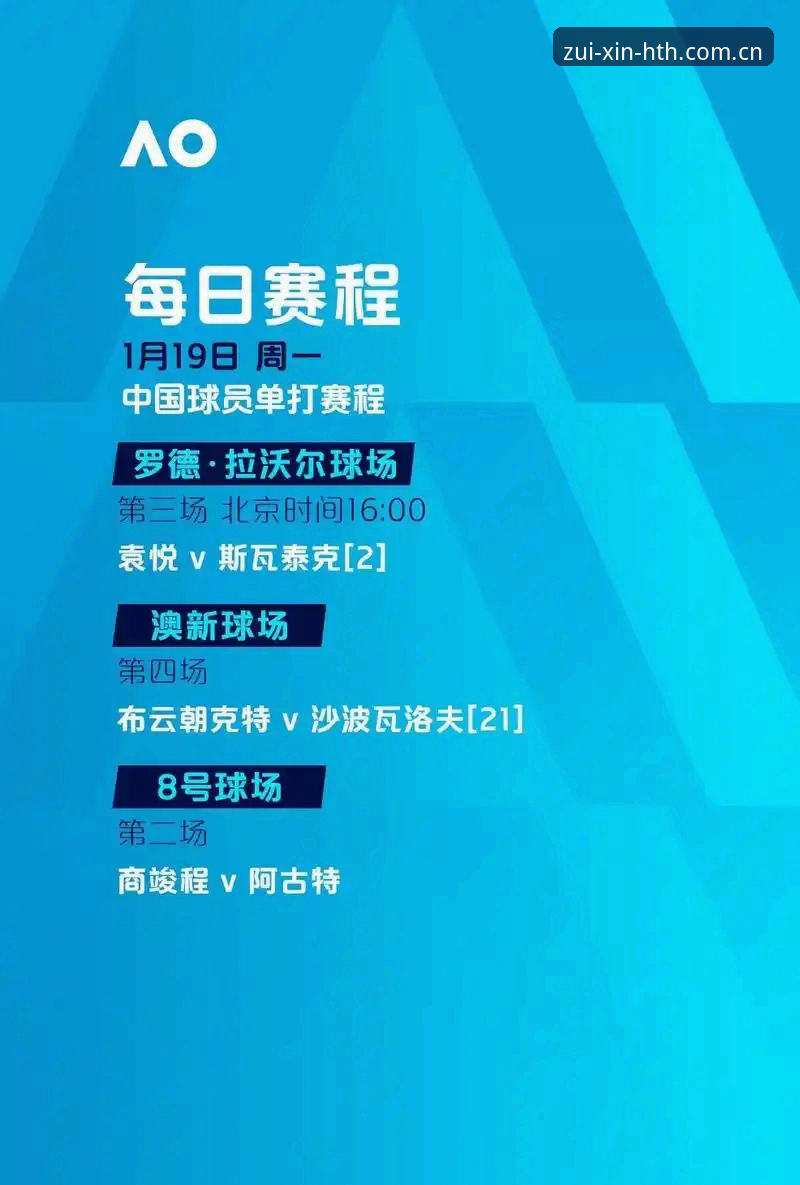 阿斯顿维拉欧联杯夺冠全纪录：华体会体育平台观赛体验与赛事深度解析指南