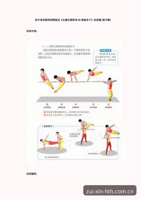 揭秘华体会体育下载使用技巧：从入门到精通的完整指南